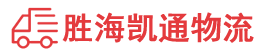 潮州到东兴区物流公司